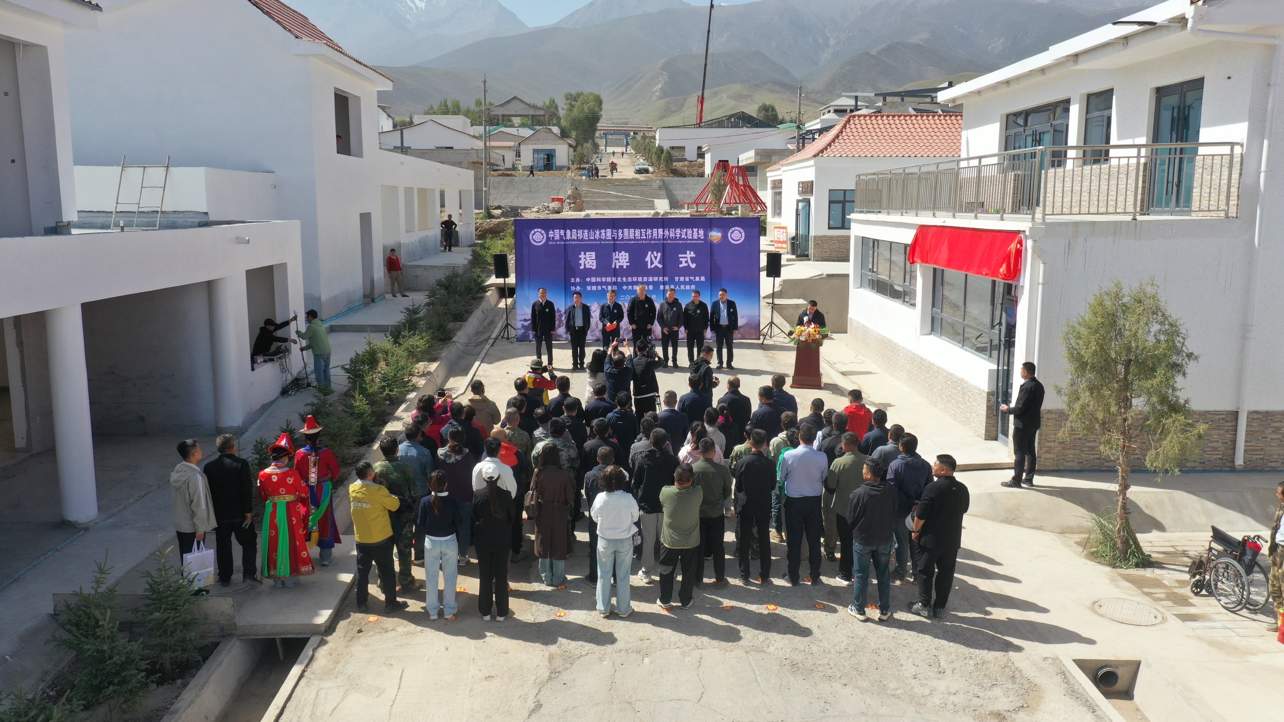 中国气象局祁连山冰冻圈与多圈层相互作用野外科学试验基地揭牌