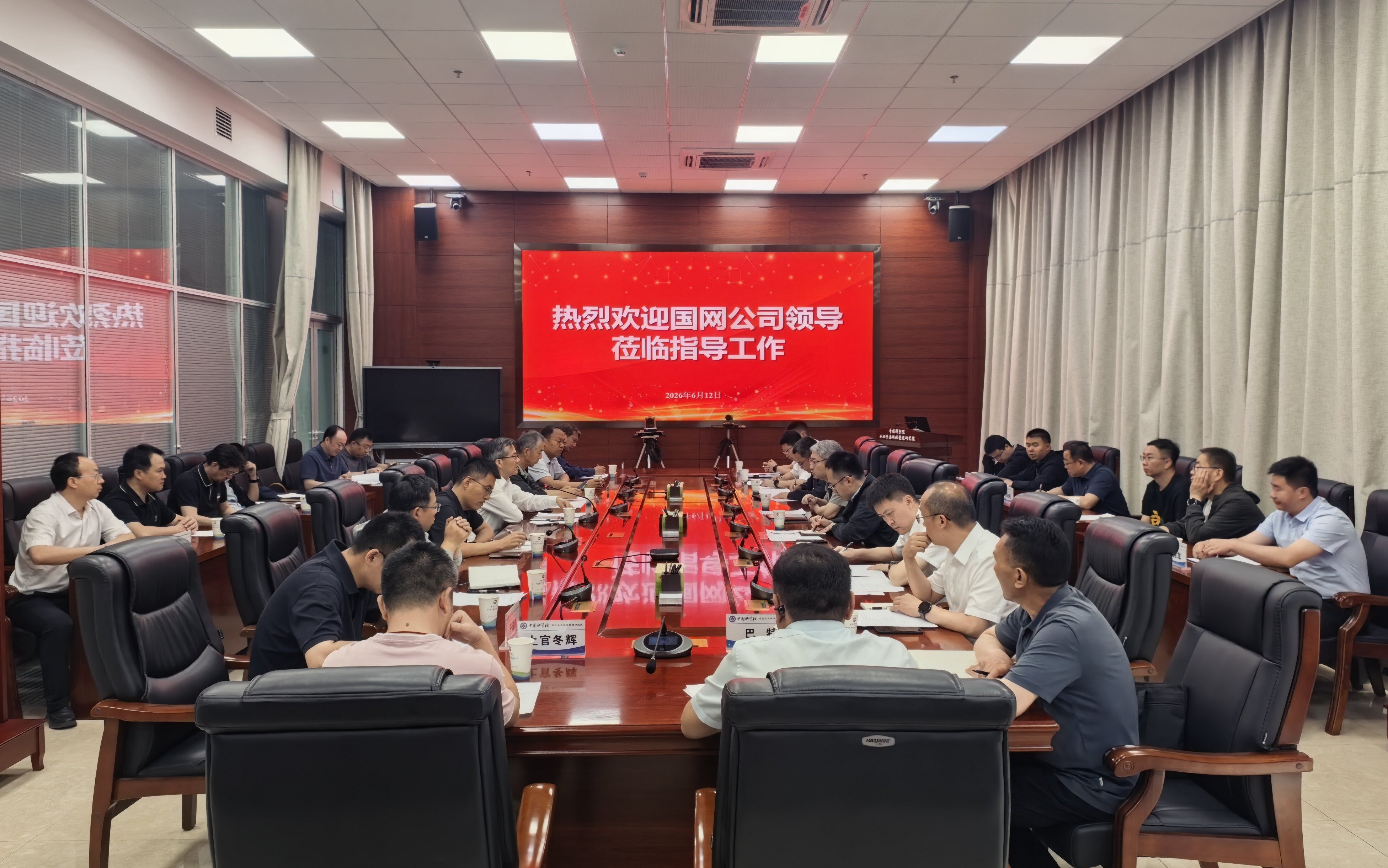 国家电网公司到西北研究院调研座谈