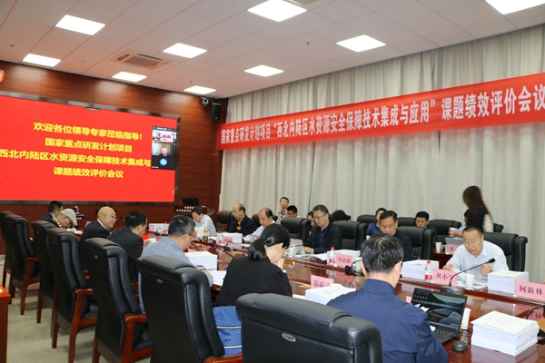 国家重点研发计划 “西北内陆区水资源安全保障技术集成与应用”项目课题综合绩效评价会举行 国家重点研发计划 “西北内陆区水资源安全保障技术集成与应用”项目课题综合绩效评价会举行