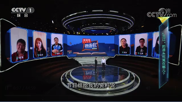 【CCTV-1】《开讲啦》三江源国家公园研究院学术院长赵新全:要像保护眼睛一样保护生态 【CCTV-1】《开讲啦》三江源国家公园研究院学术院长赵新全:要像保护眼睛一样保护生态