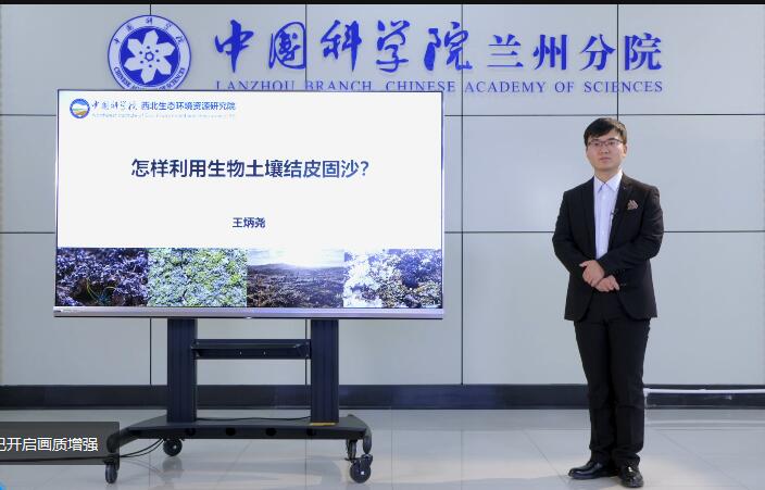【科普讲解】怎样利用生物土壤结皮固沙