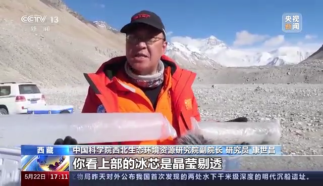 2023“巅峰使命”珠峰科考