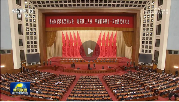 【新闻联播】勇攀世界科学高峰 为建设科技强国多立新功——习近平总书记在国家科学技术奖励大会 两院院士大会 中国科协第十一次全国代表大会上的重要讲话引发热烈反响