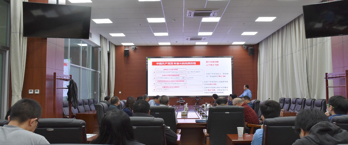 西北研究院召开党史学习教育动员部署会