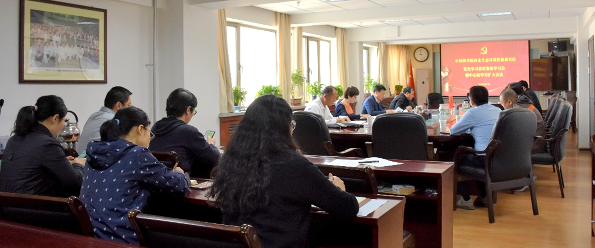 西北研究院举行党史学习教育第2次集体学习会