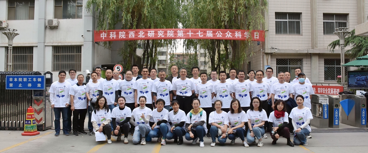 带您走近西部科研“国家队”