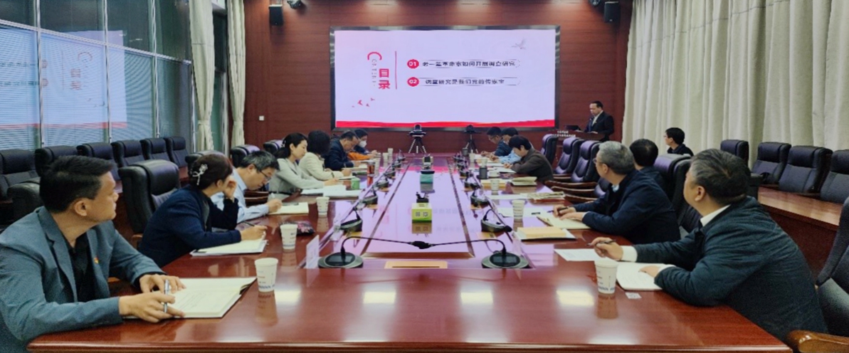 西北研究院专题学习习近平总书记关于调查研究的重要论述
