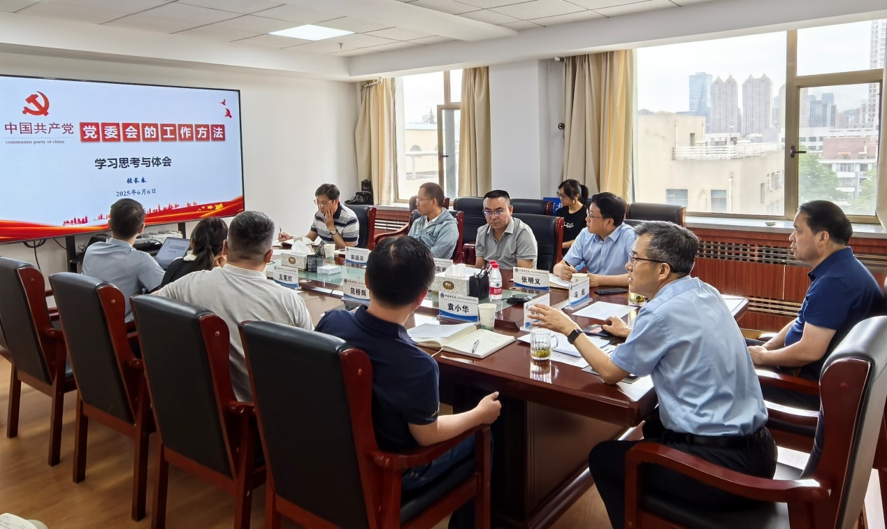 西北研究院新一届党委召开专题学习会议