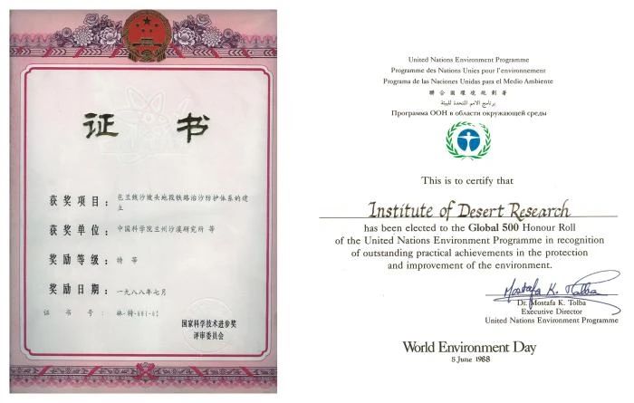 冯起：沙坡头站七十载 沙漠生态治理的璀璨华章