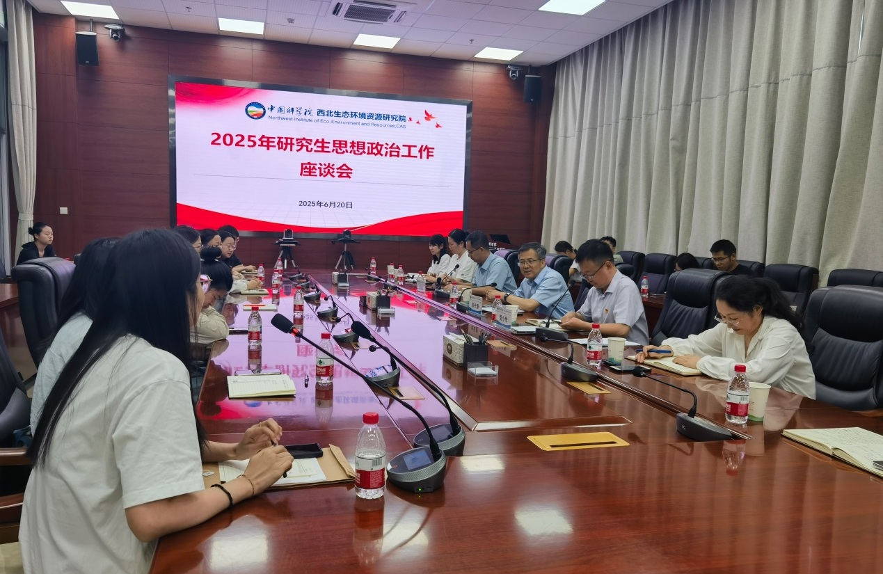西北研究院召开2025年研究生思想政治工作交流会