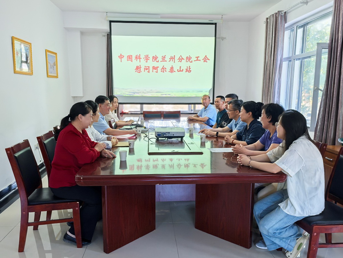 兰州分院工会调研慰问西北研究院阿尔泰山站